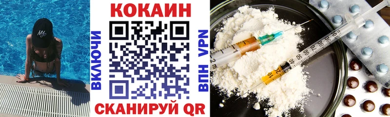 где купить   Омутнинск  Cocaine VHQ 