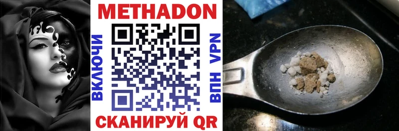 Метадон VHQ где купить наркоту Омутнинск